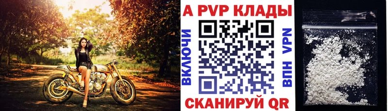 Alpha-PVP кристаллы  Городовиковск 