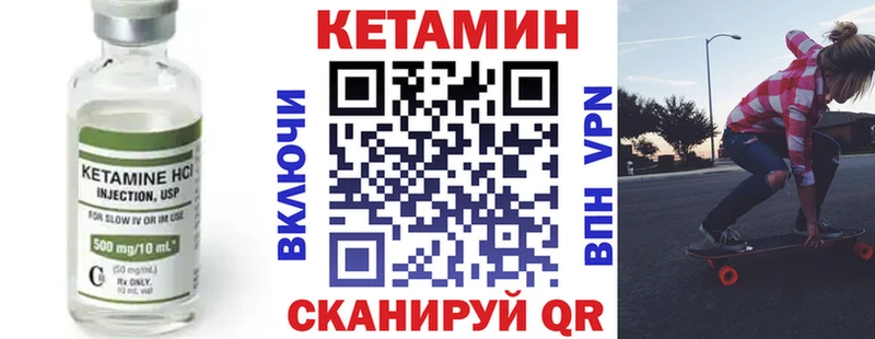 КЕТАМИН VHQ  Городовиковск 
