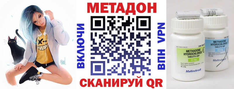 МЕТАДОН белоснежный  как найти   Городовиковск 