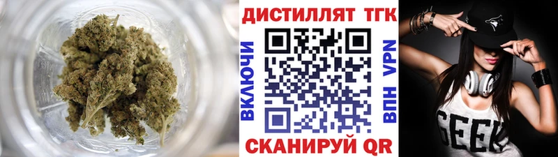 ТГК концентрат где продают Городовиковск